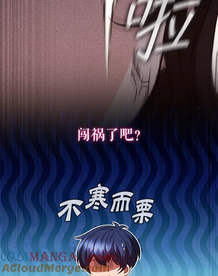 《DragonLady龙女》38.奇怪的城市 第65页
