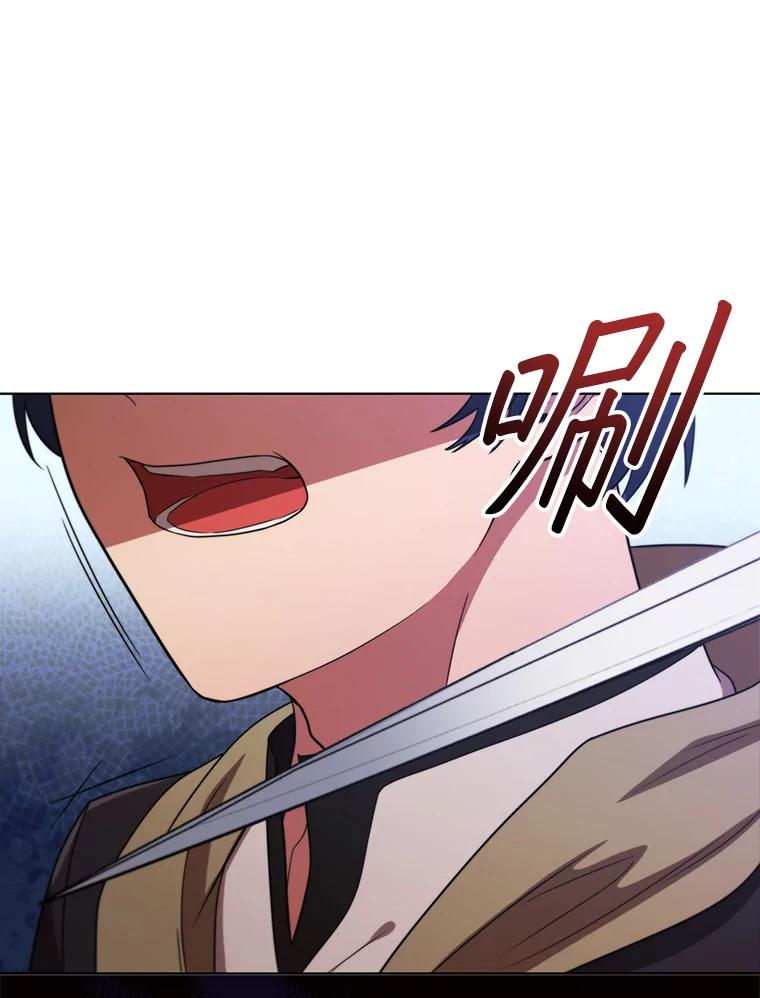 《DragonLady龙女》38.奇怪的城市 第87页