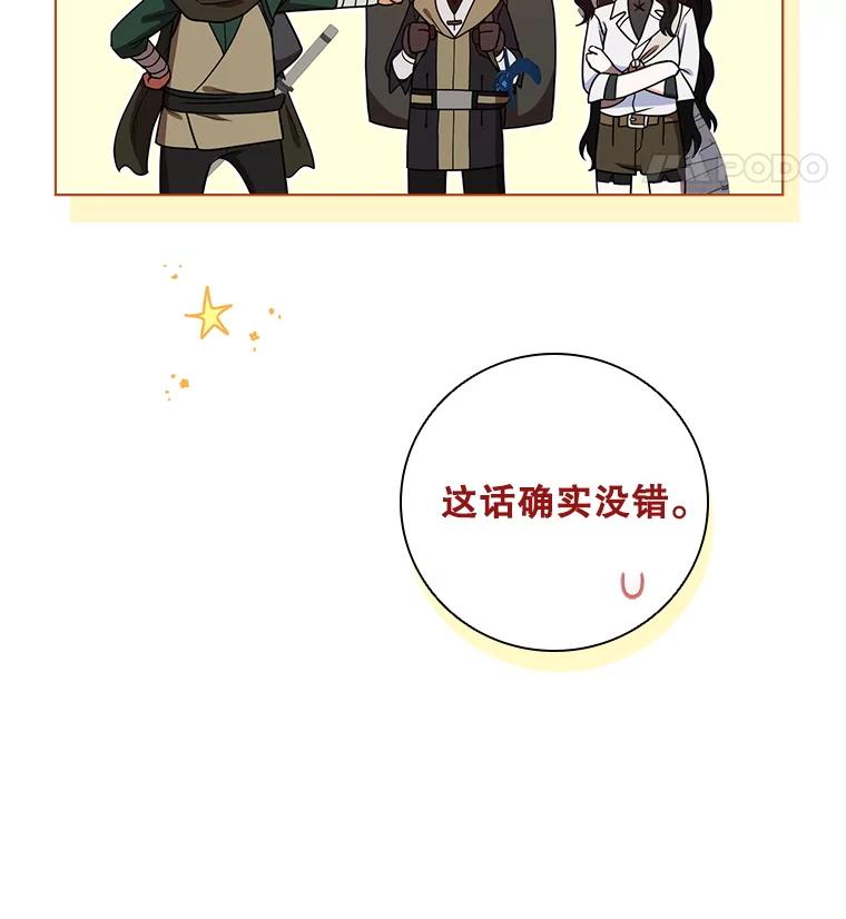 《DragonLady龙女》38.奇怪的城市 第28页