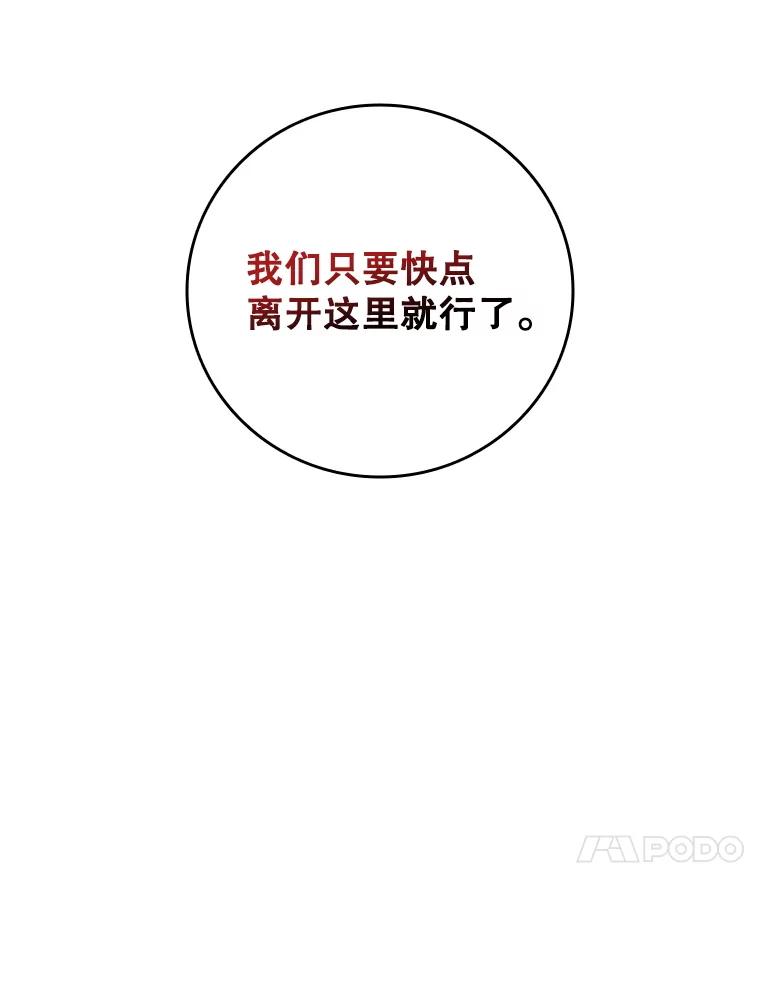 《DragonLady龙女》38.奇怪的城市 第10页