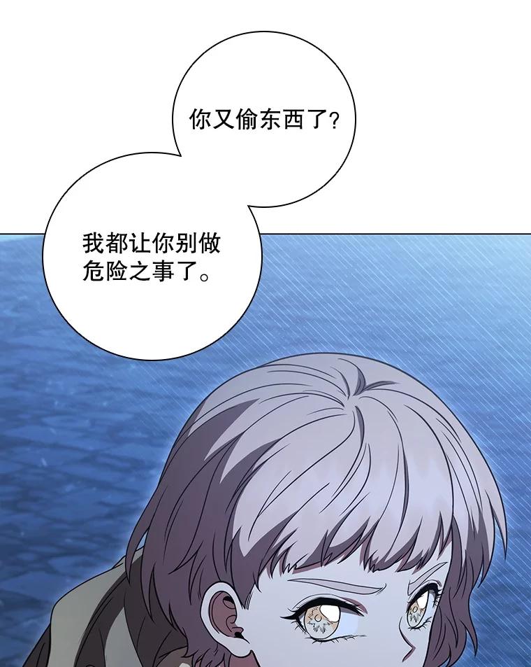 《DragonLady龙女》38.奇怪的城市 第118页