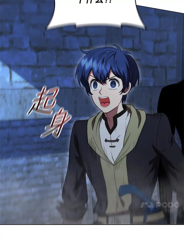 《DragonLady龙女》38.奇怪的城市 第86页