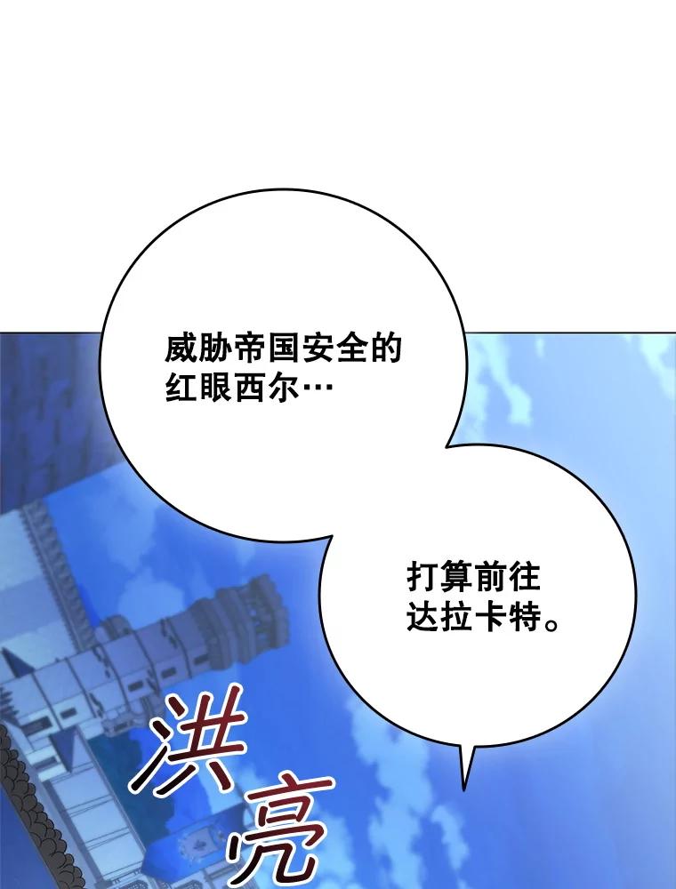 《DragonLady龙女》38.奇怪的城市 第144页