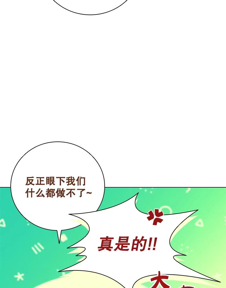 《DragonLady龙女》38.奇怪的城市 第22页