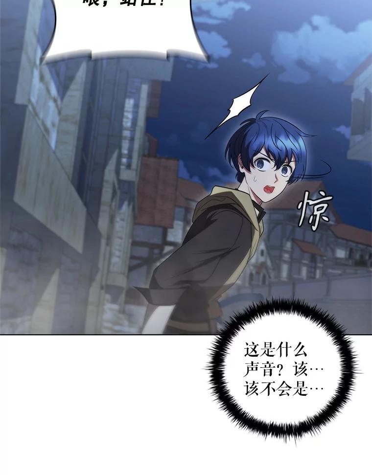 《DragonLady龙女》38.奇怪的城市 第67页