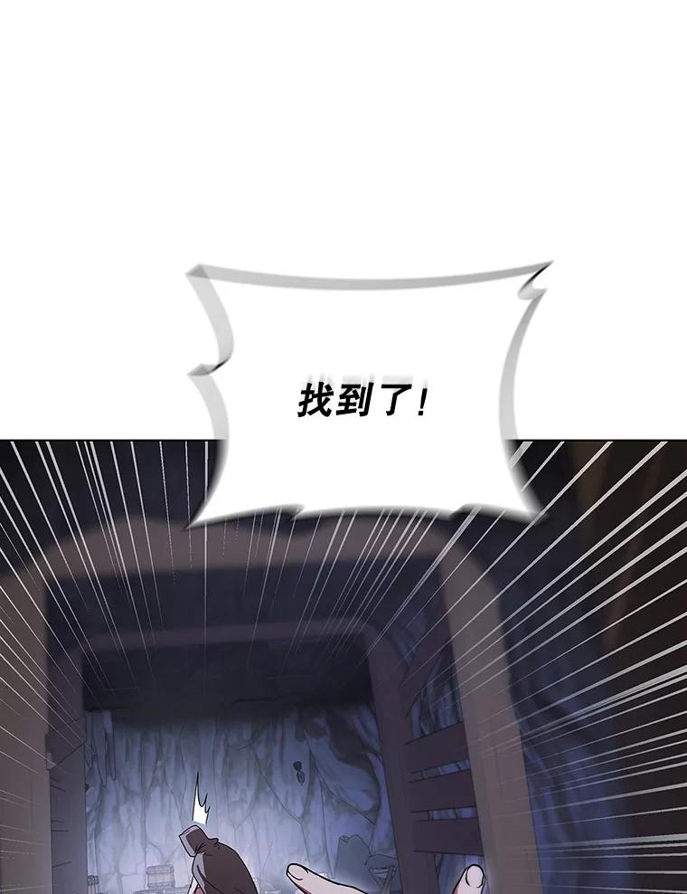 《DragonLady龙女》38.奇怪的城市 第51页