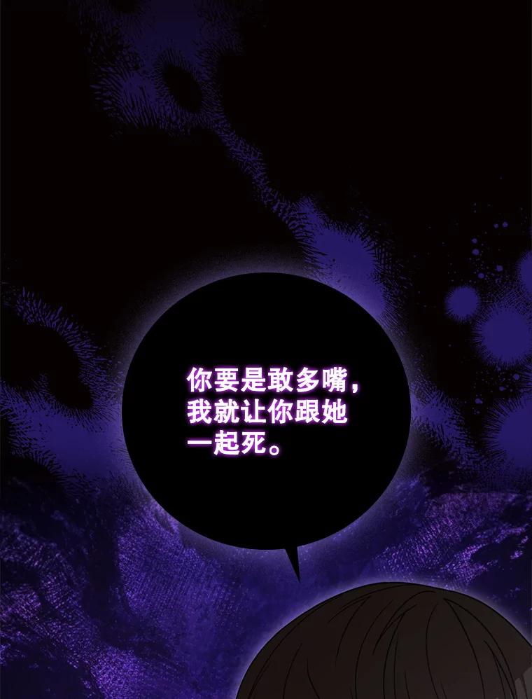 《DragonLady龙女》38.奇怪的城市 第88页