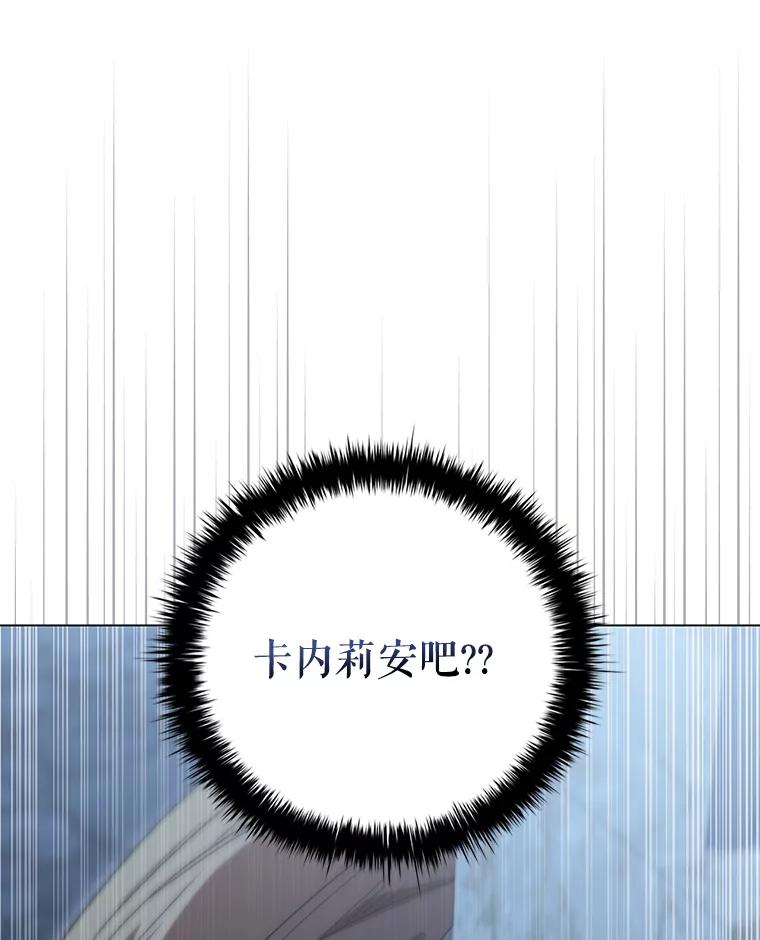 《DragonLady龙女》38.奇怪的城市 第68页