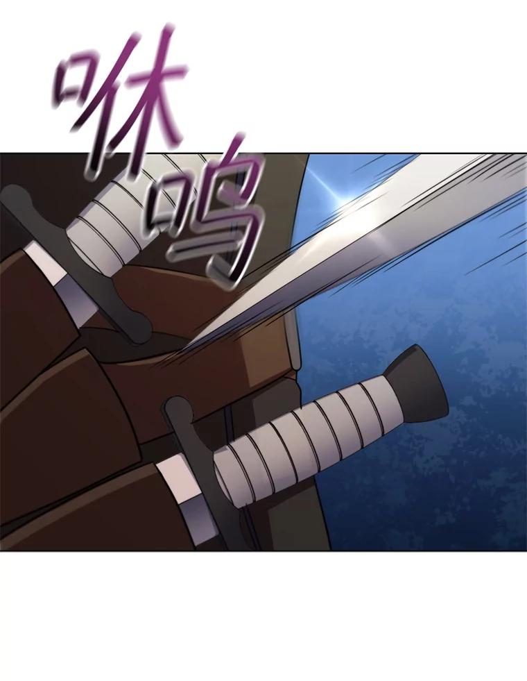 《DragonLady龙女》38.奇怪的城市 第124页