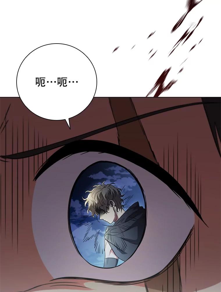 《DragonLady龙女》38.奇怪的城市 第106页