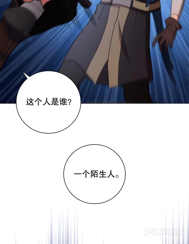 《DragonLady龙女》38.奇怪的城市 第126页