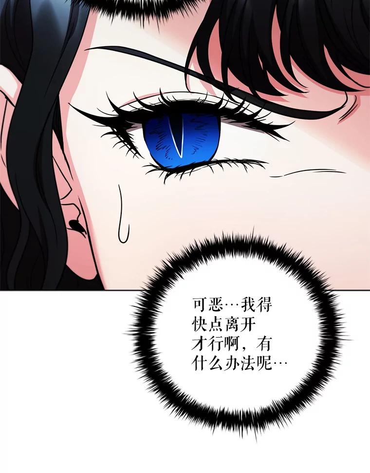 《DragonLady龙女》38.奇怪的城市 第19页