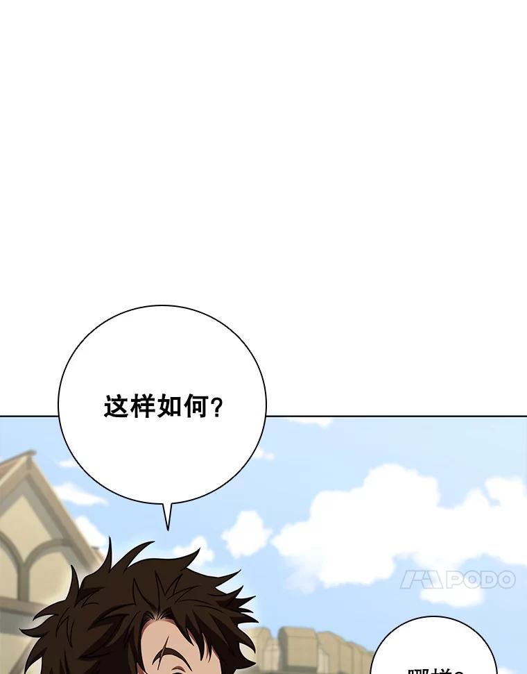 《DragonLady龙女》38.奇怪的城市 第20页