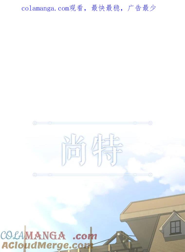 《DragonLady龙女》38.奇怪的城市 第1页