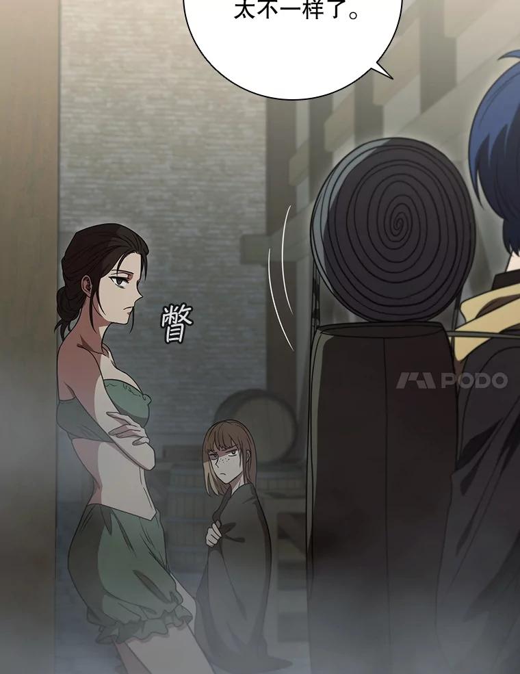 《DragonLady龙女》38.奇怪的城市 第7页