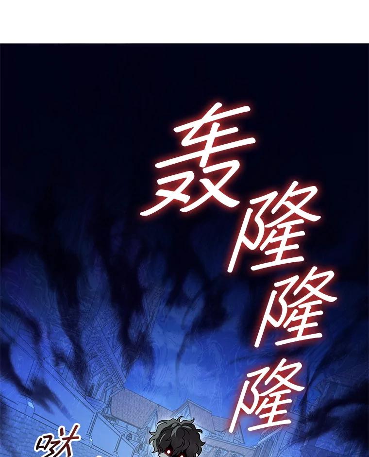 《DragonLady龙女》38.奇怪的城市 第131页