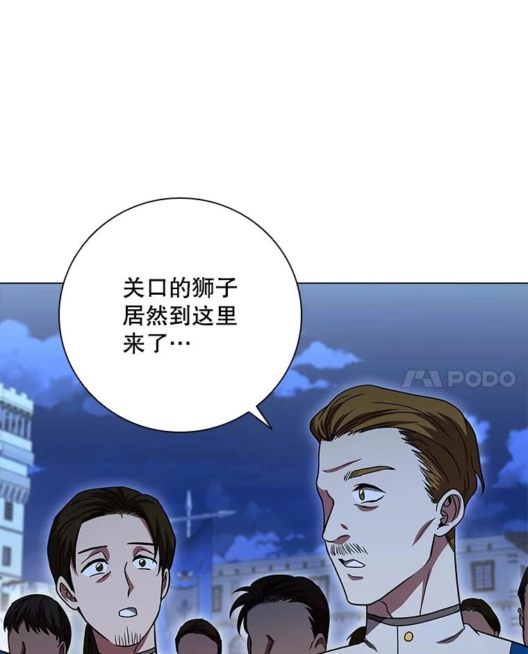《DragonLady龙女》38.奇怪的城市 第140页