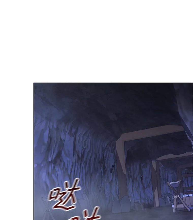 《DragonLady龙女》38.奇怪的城市 第31页