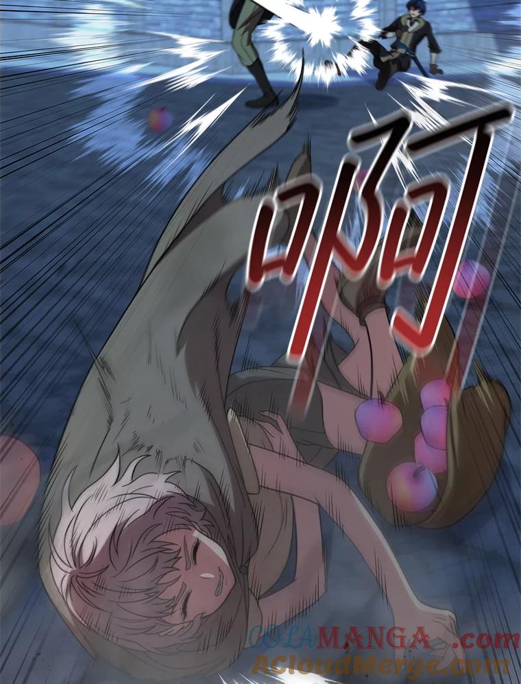 《DragonLady龙女》38.奇怪的城市 第81页