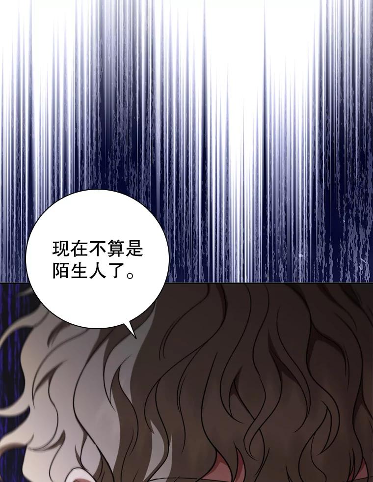 《DragonLady龙女》38.奇怪的城市 第127页