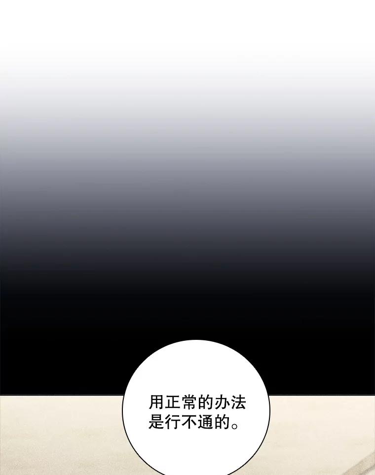《DragonLady龙女》38.奇怪的城市 第58页