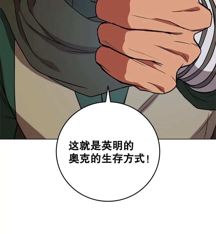 《DragonLady龙女》38.奇怪的城市 第26页