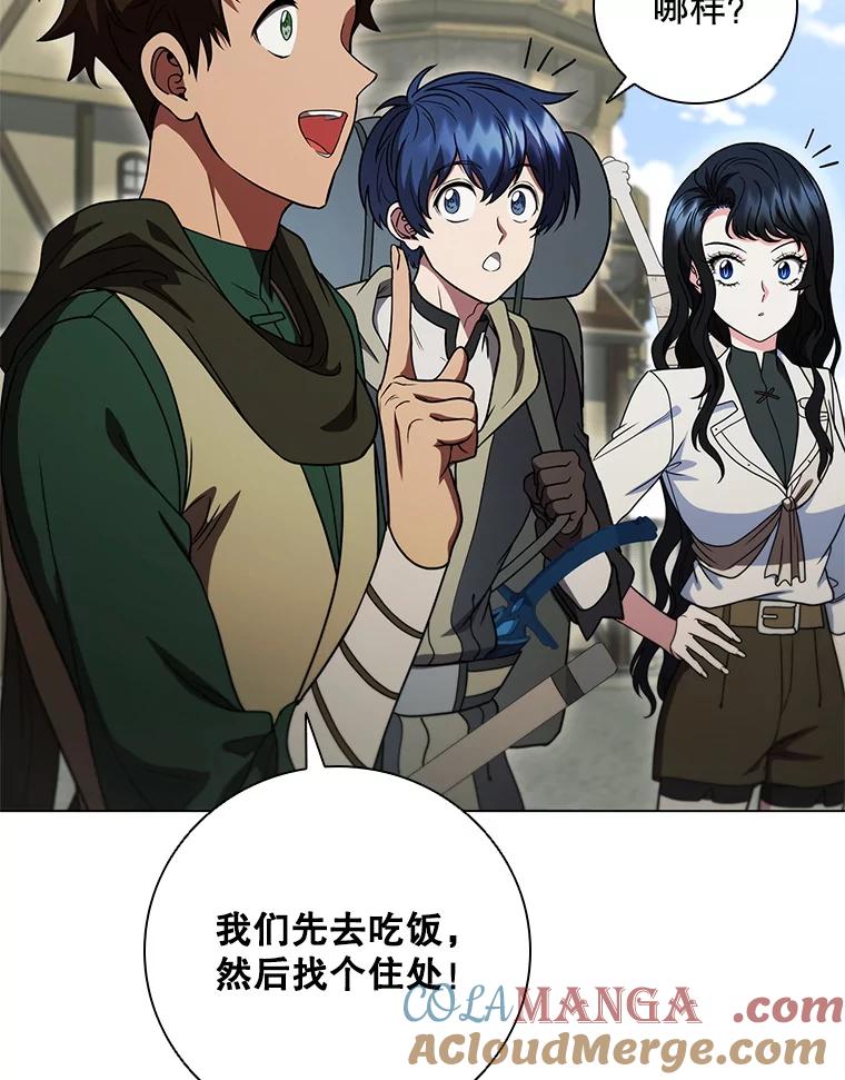 《DragonLady龙女》38.奇怪的城市 第21页