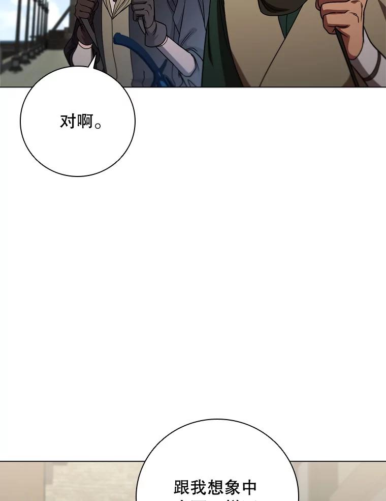 《DragonLady龙女》38.奇怪的城市 第6页
