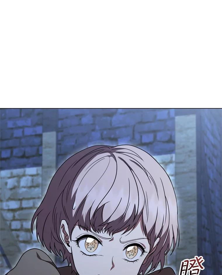 《DragonLady龙女》38.奇怪的城市 第76页