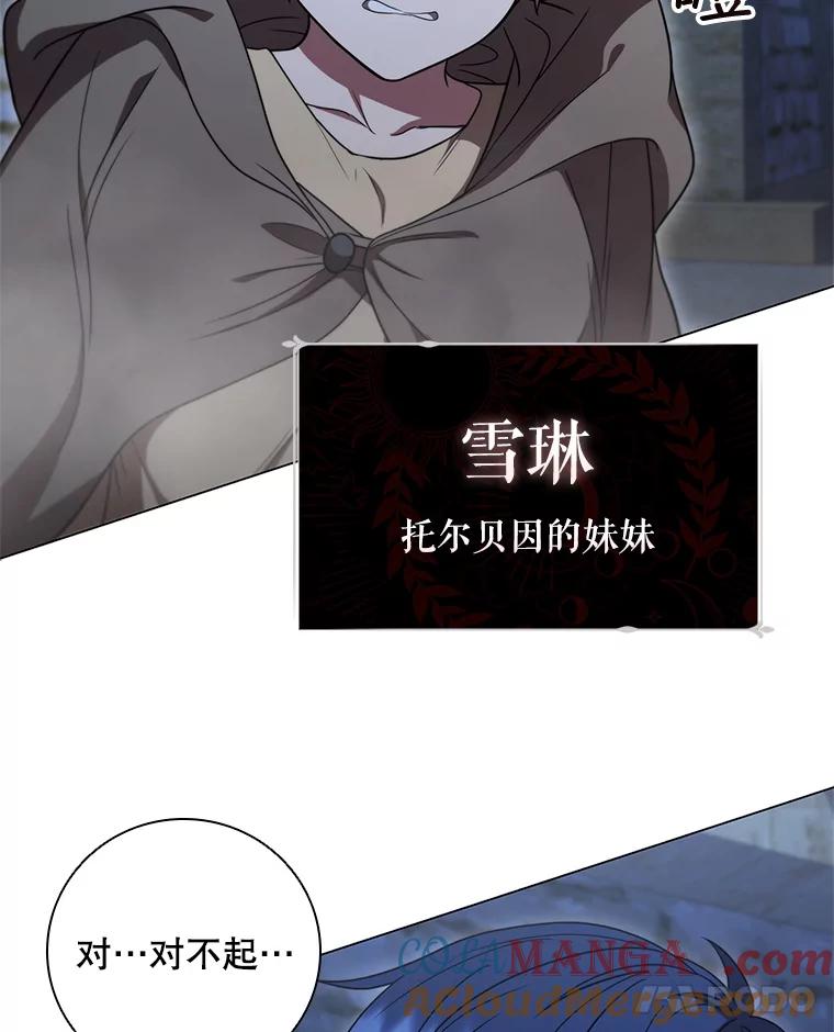 《DragonLady龙女》38.奇怪的城市 第77页