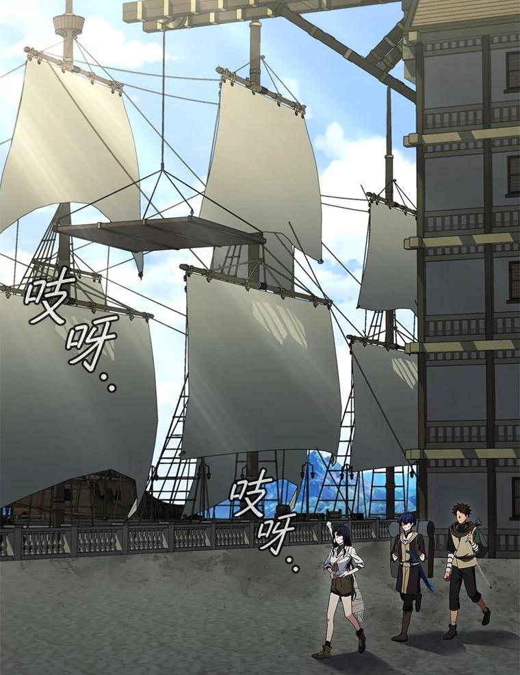 《DragonLady龙女》38.奇怪的城市 第2页