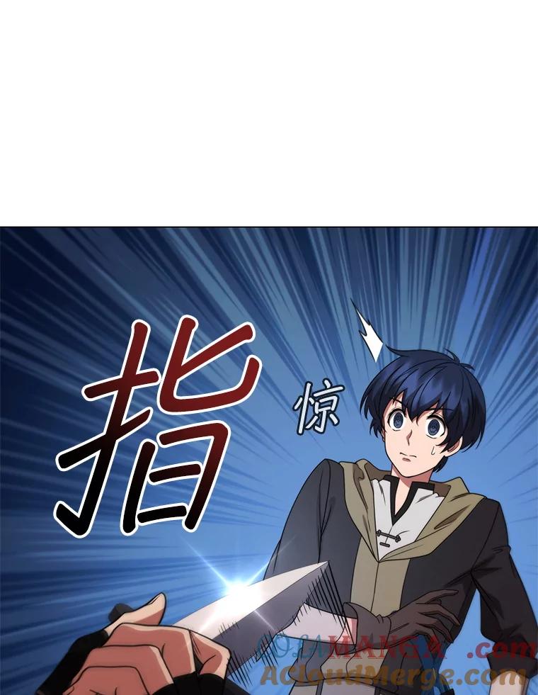 《DragonLady龙女》38.奇怪的城市 第125页