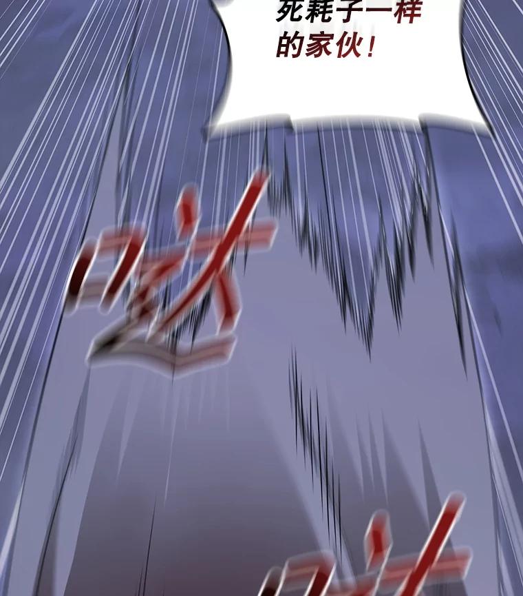 《DragonLady龙女》38.奇怪的城市 第34页