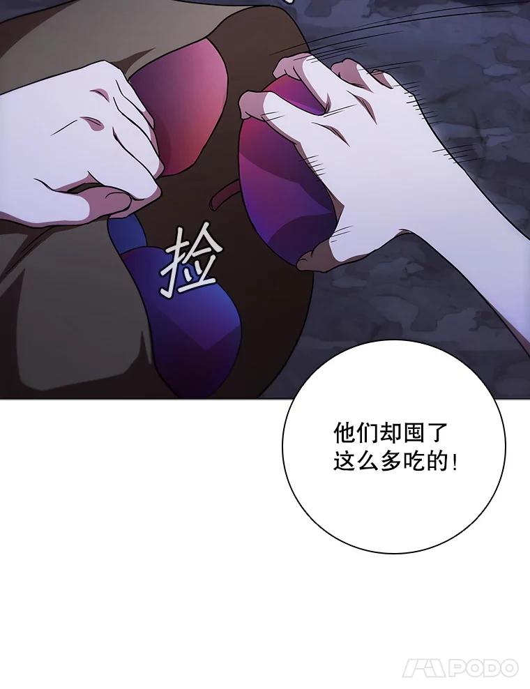 《DragonLady龙女》38.奇怪的城市 第50页