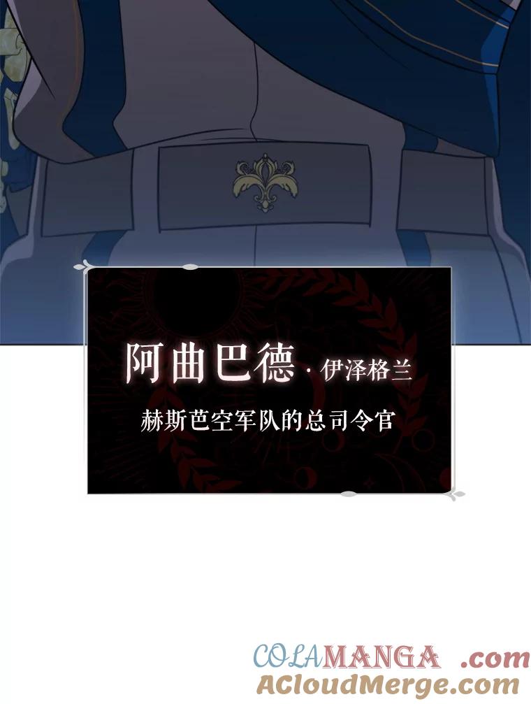 《DragonLady龙女》38.奇怪的城市 第149页