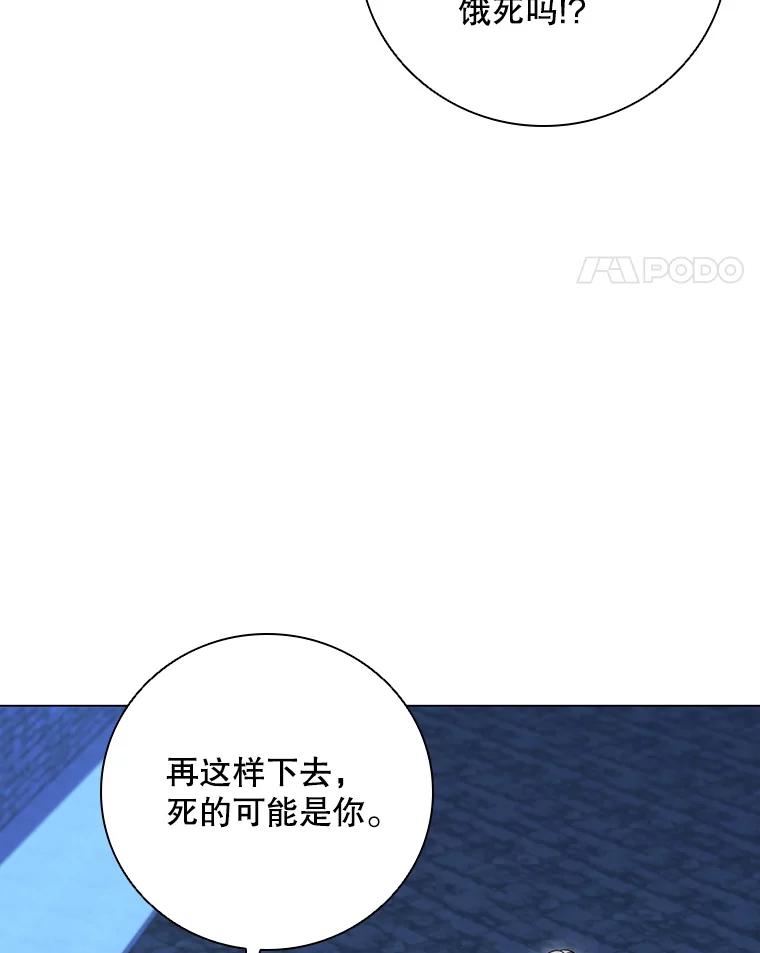 《DragonLady龙女》38.奇怪的城市 第120页