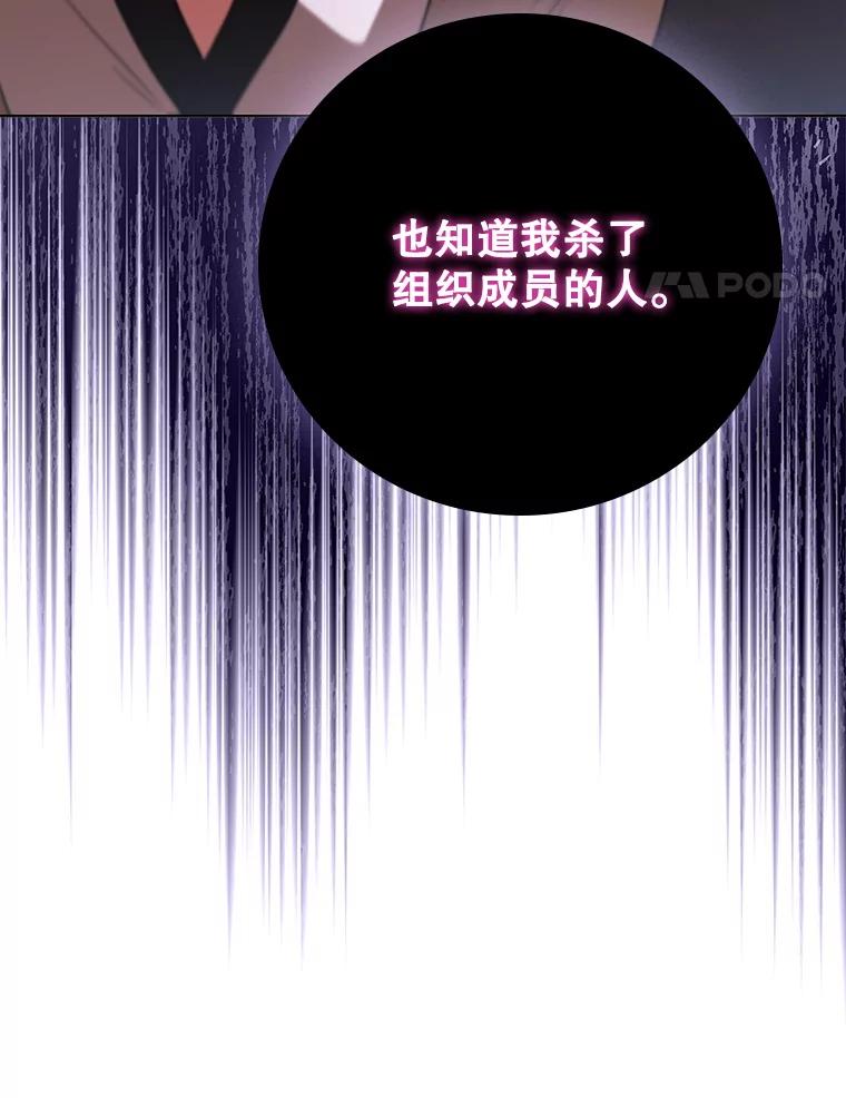 《DragonLady龙女》38.奇怪的城市 第130页