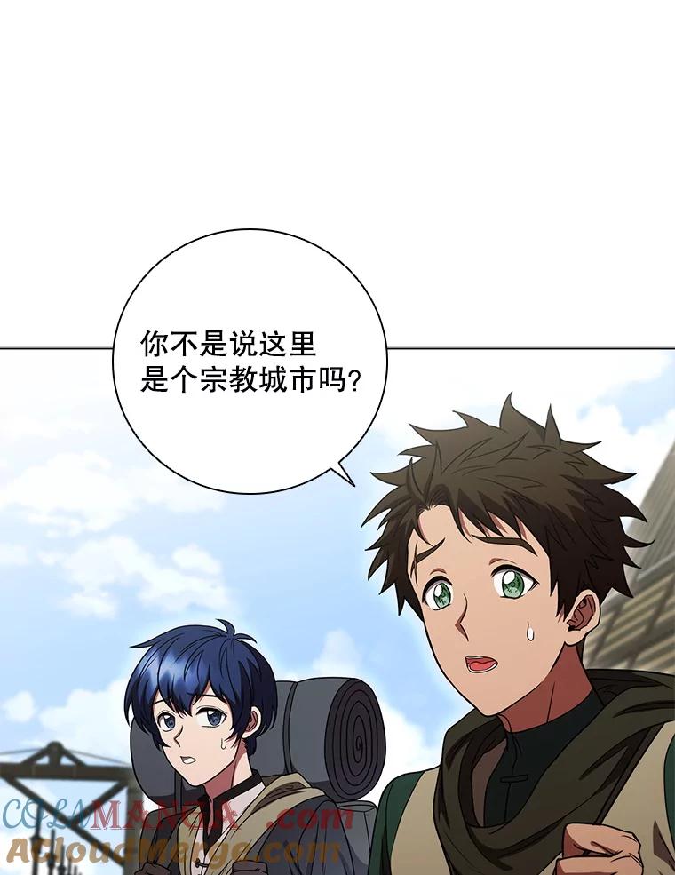 《DragonLady龙女》38.奇怪的城市 第5页
