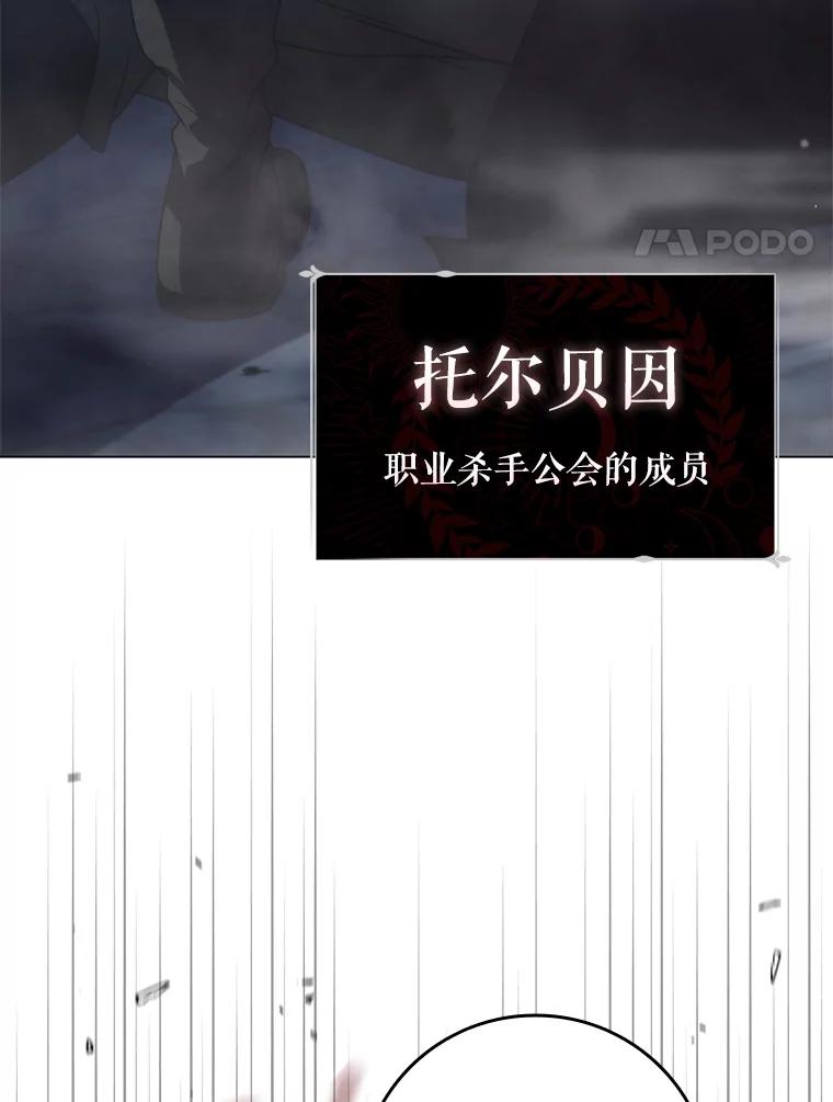 《DragonLady龙女》38.奇怪的城市 第110页