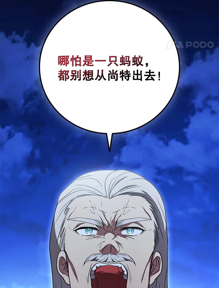 《DragonLady龙女》38.奇怪的城市 第147页