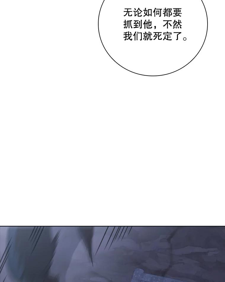 《DragonLady龙女》38.奇怪的城市 第44页