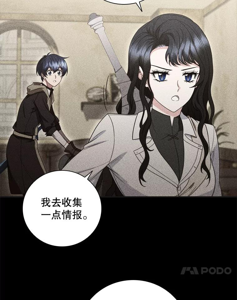 《DragonLady龙女》38.奇怪的城市 第59页
