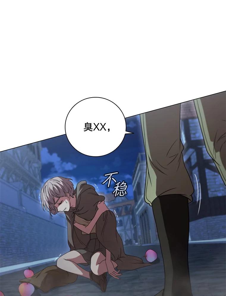《DragonLady龙女》38.奇怪的城市 第84页
