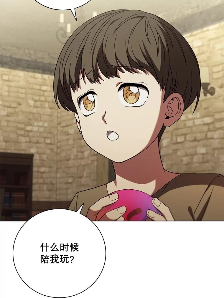《DragonLady龙女》39.找到离开办法 第99页