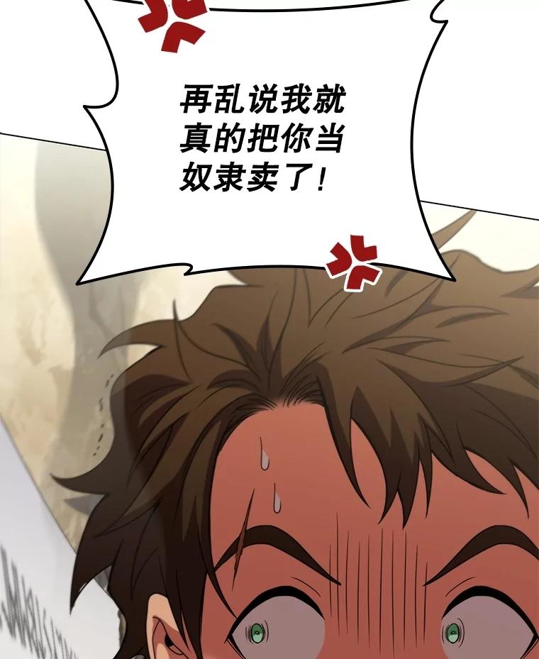 《DragonLady龙女》39.找到离开办法 第86页