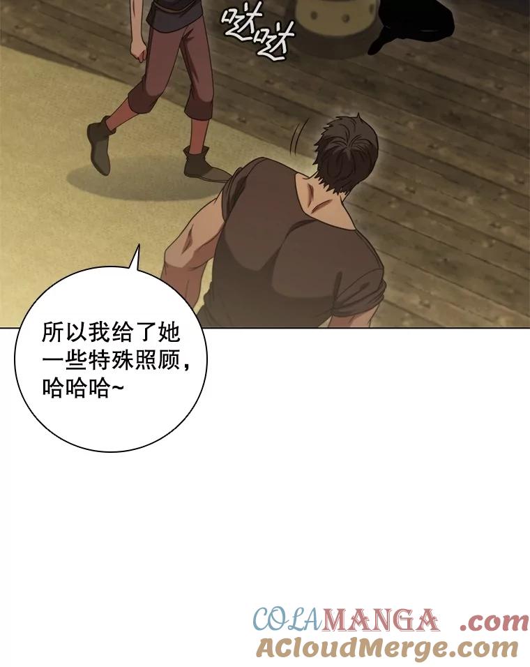 《DragonLady龙女》39.找到离开办法 第145页