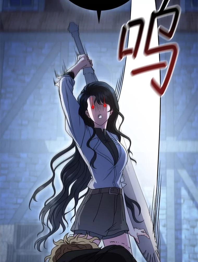 《DragonLady龙女》39.找到离开办法 第39页
