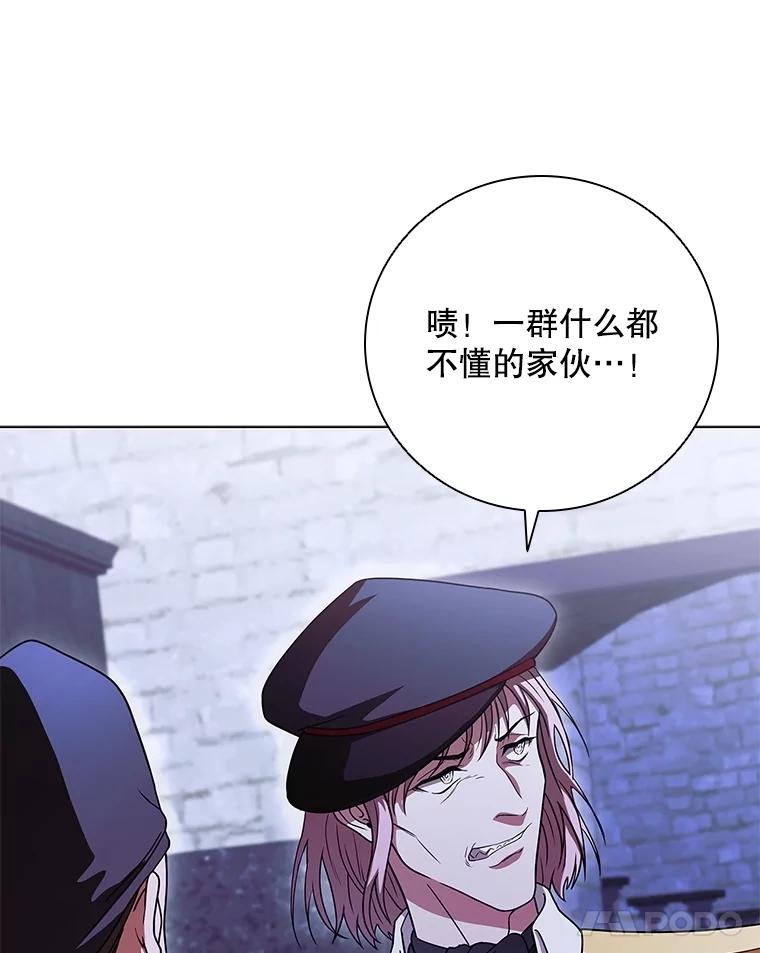 《DragonLady龙女》39.找到离开办法 第118页