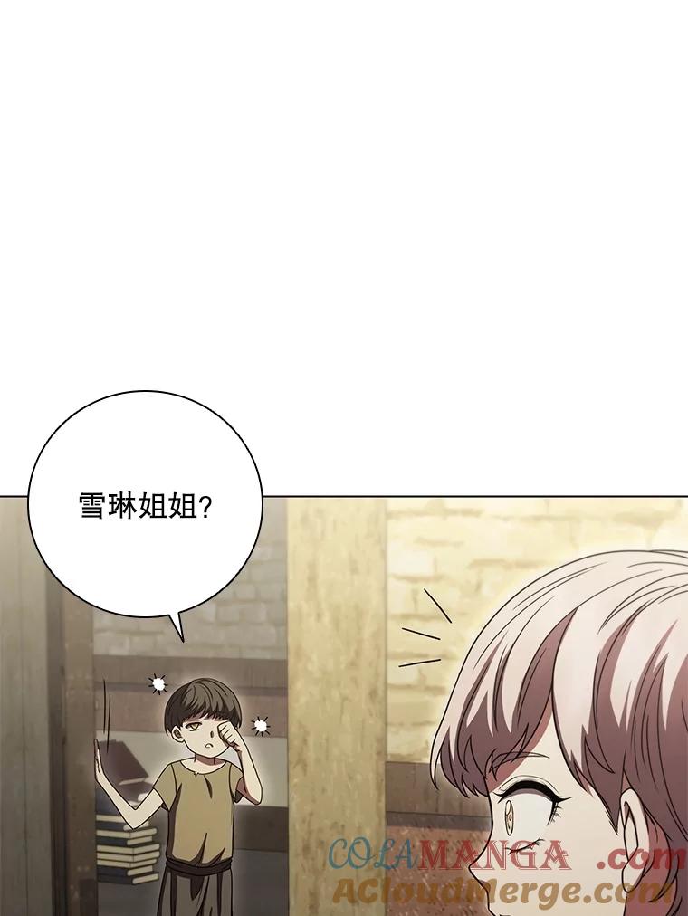 《DragonLady龙女》39.找到离开办法 第93页
