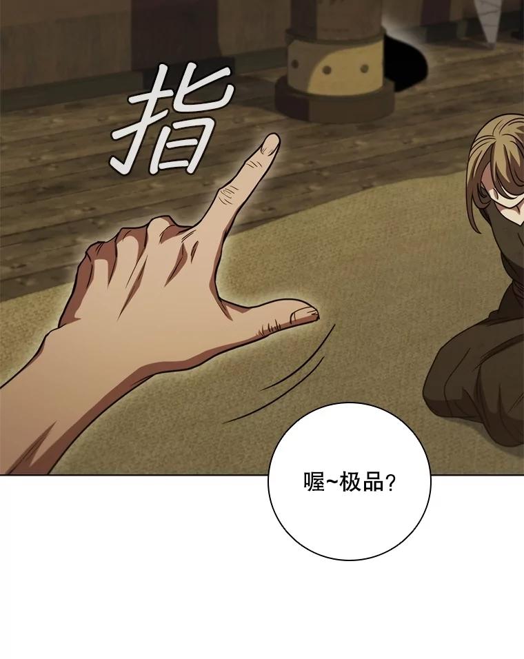 《DragonLady龙女》39.找到离开办法 第143页